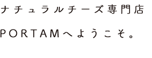 PORTAM=「門」