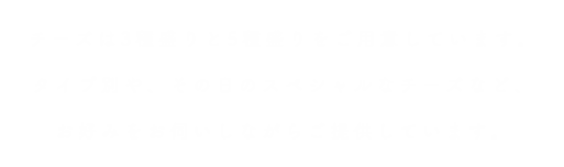 チーズは3種盛りと5種盛りを