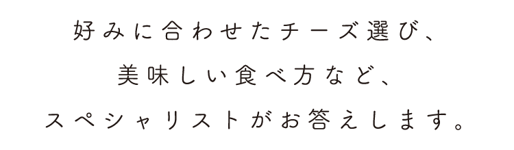 スペシャリストがお答えします