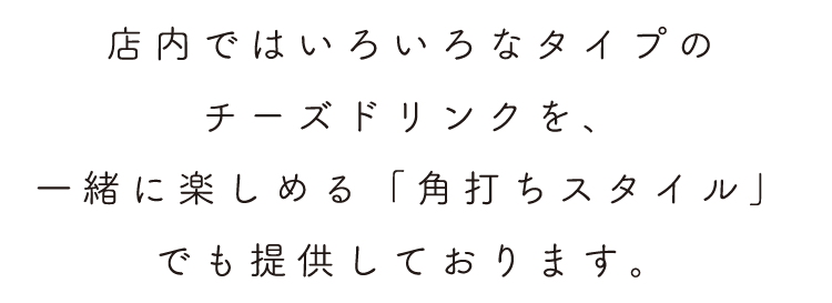 提供しております